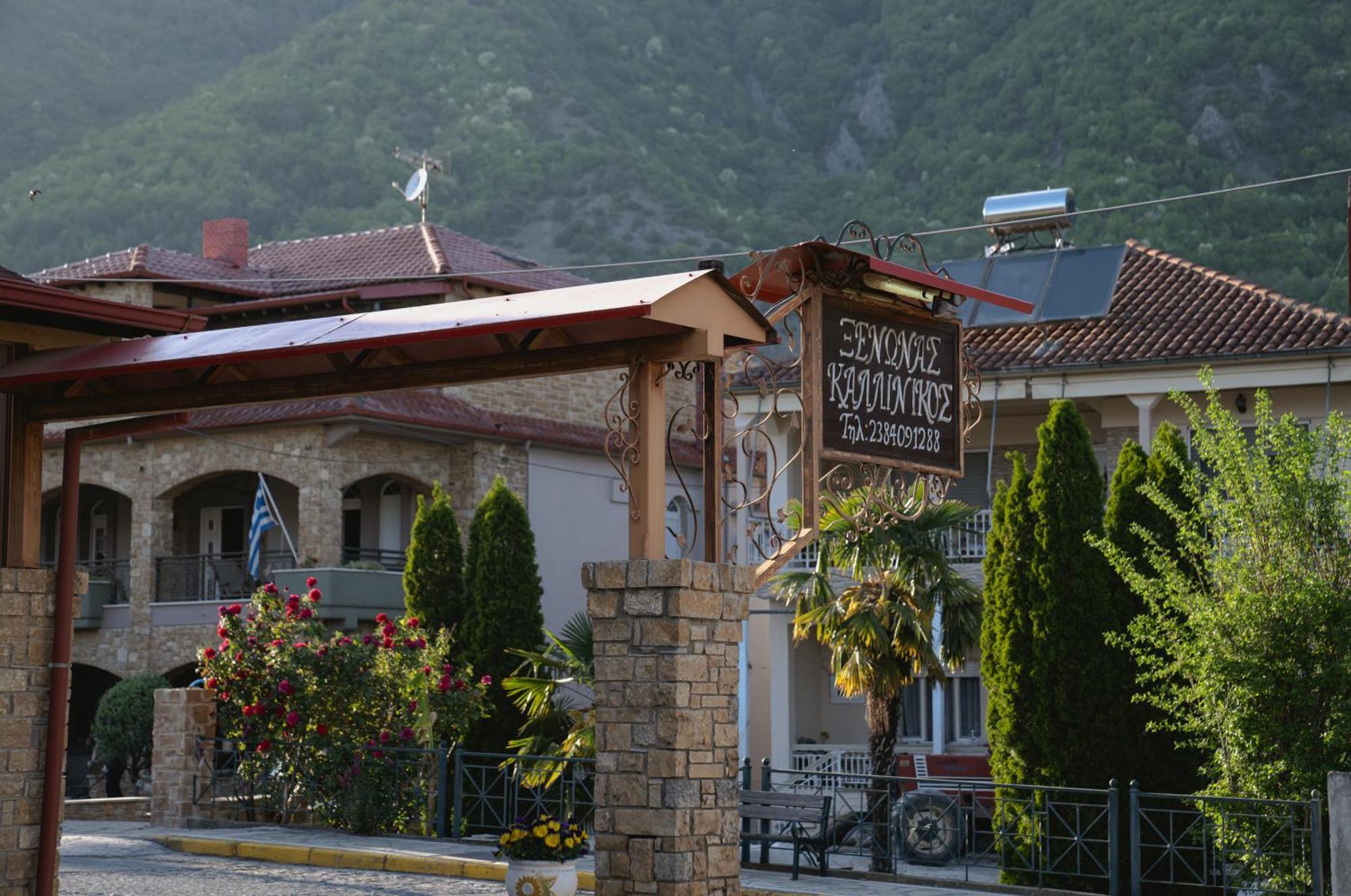 Kallinikos Guesthouse Loutraki  Exterior photo